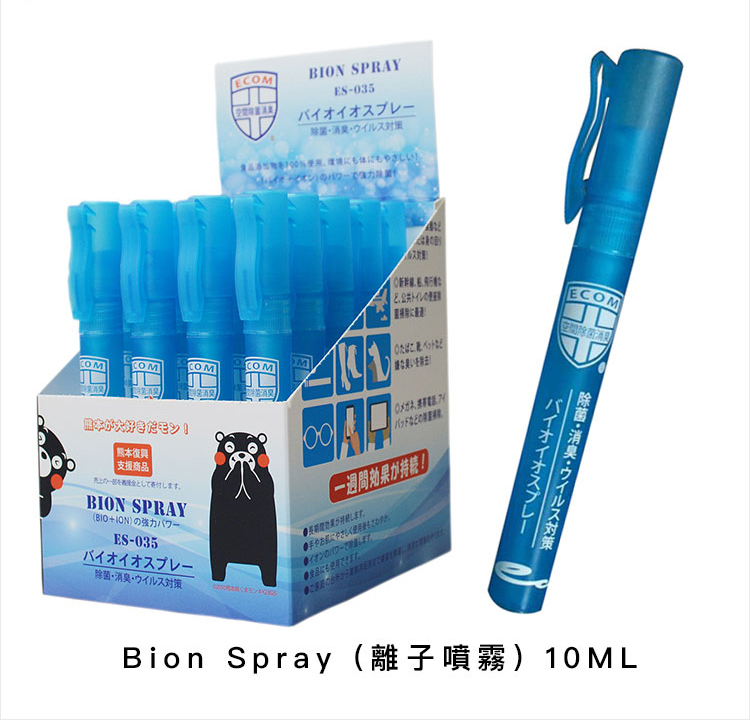 ECOM Bion Spray 除味殺菌離子噴霧 10ml