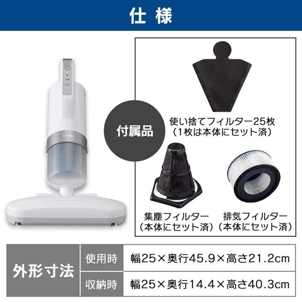 IRIS OHYAMA FAC3 超輕量除塵蟎吸塵機