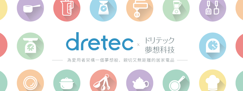 日本人氣家電品牌 Dretec 登錄香港
