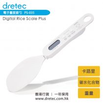 dretec PS-035 Digital rice scale plus 電子量度飯勺-8