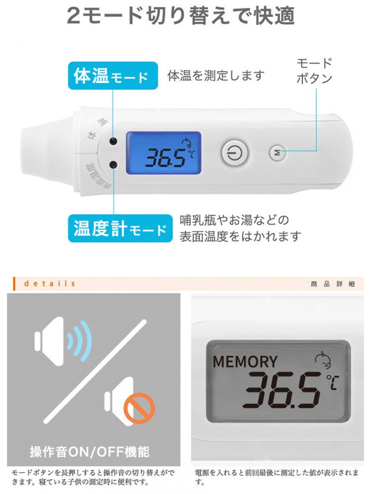 日本 Dretec TO-402 非接觸式體溫計