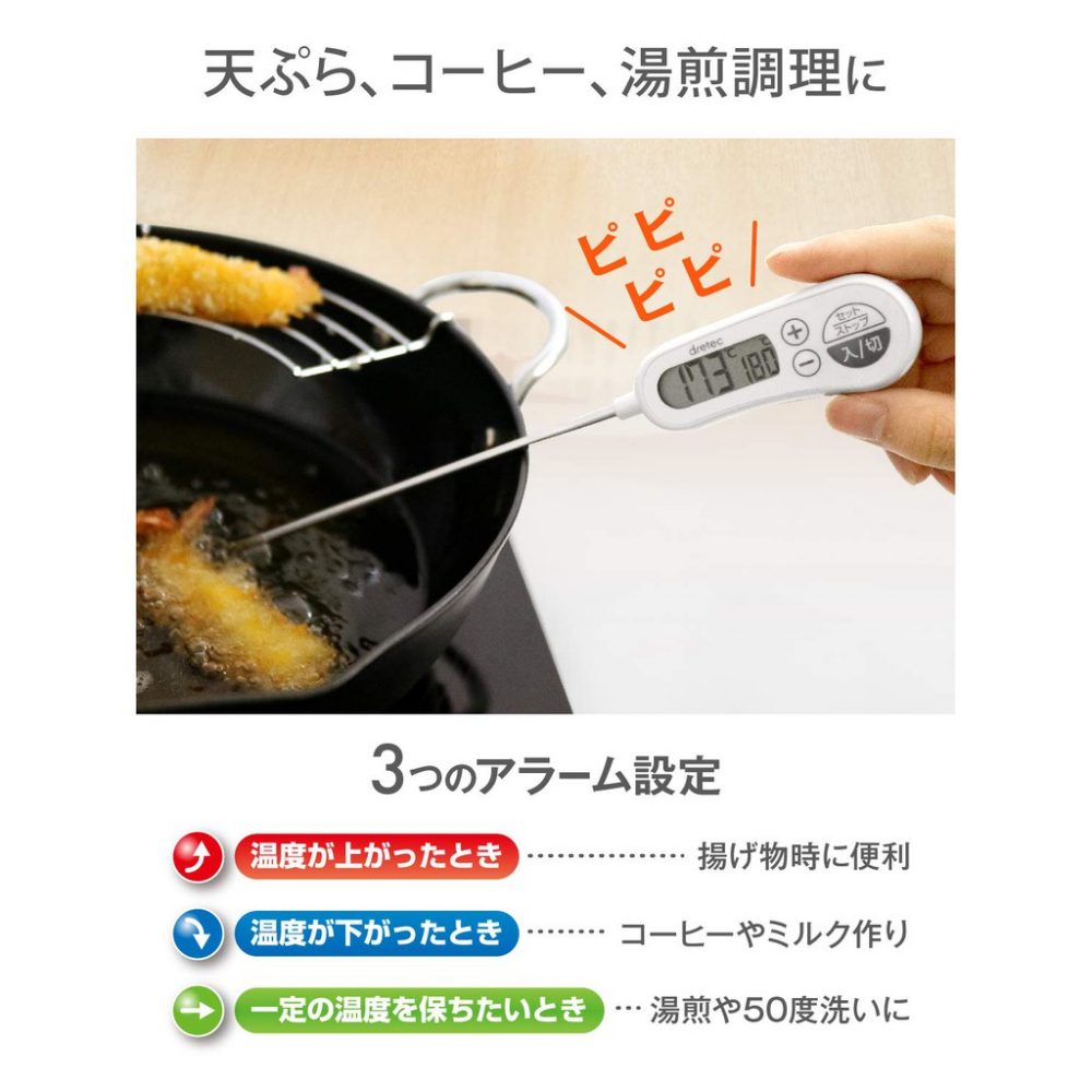 日本 Dretce O-263 烹飪溫度計
