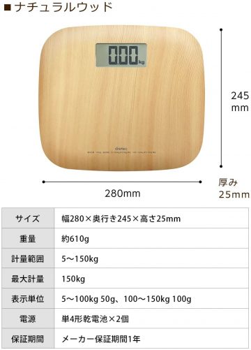Dretec BS-171 木紋體重磅