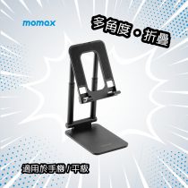momax stand -0