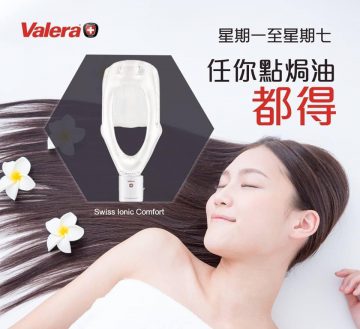Valera 焗油帽 - Swiss Ionic Comfort