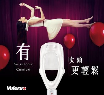 Valera 焗油帽 - Swiss Ionic Comfort