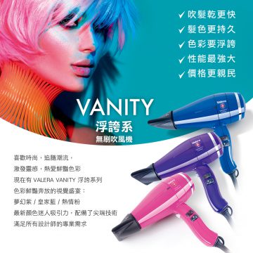 Valera 電風筒 - Vanity Performance 紫色 (2400W)