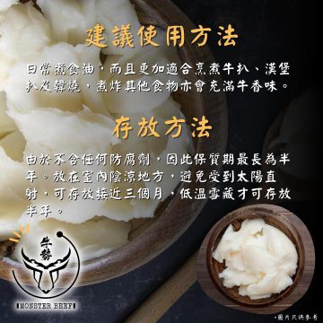 香港品牌 牛勢 騸牯牛 - 牛脂油 380ml