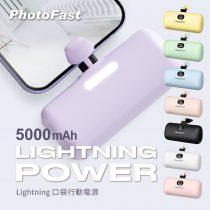 Photofast Lightning Power 口袋電源 5000mAh - iPhone專用-21
