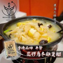 香港品牌 牛勢 - 花膠烏冬雞煲翅