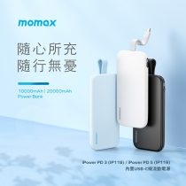 Momax PD3 10000mAh 內置USB-C 充電寶 IP118